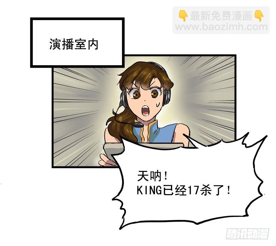 那个家伙-第8话