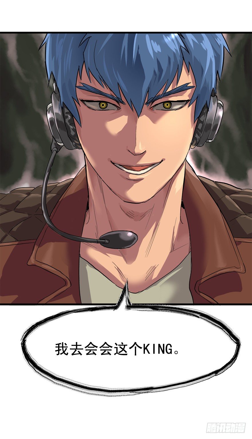 那个家伙-第8话