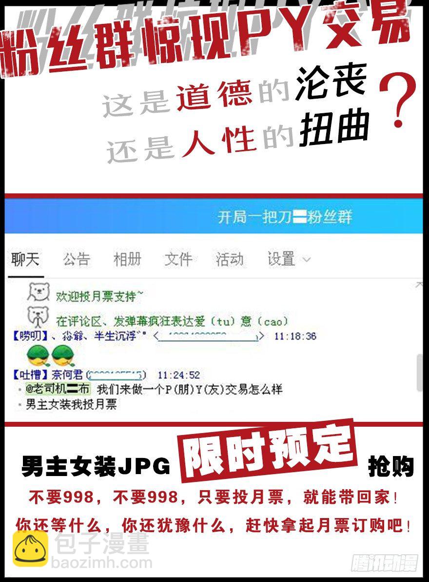 那个家伙-第8话