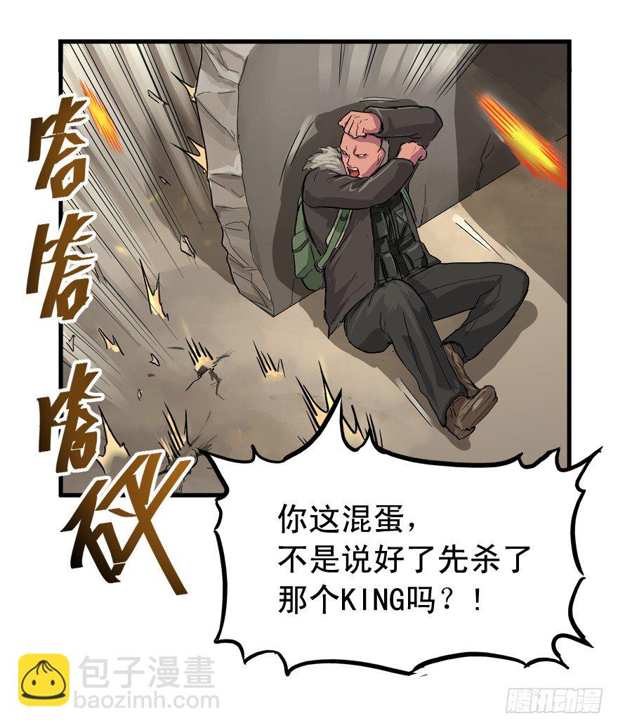 那个家伙-第8话