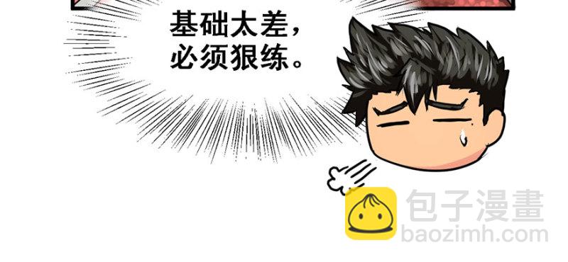 赛前特训(1/3)-第72话