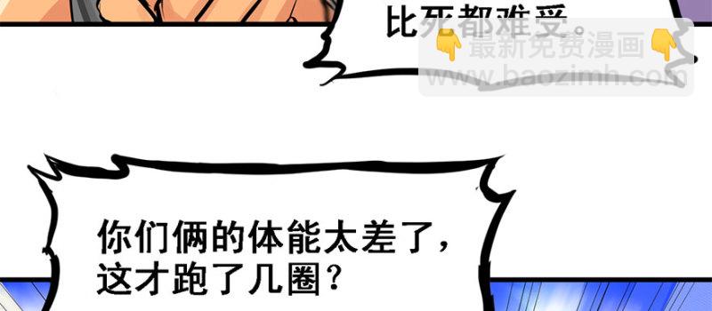 赛前特训(1/3)-第72话