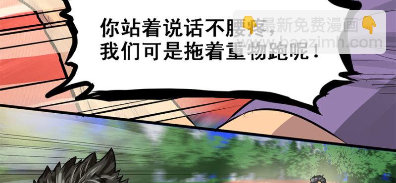 赛前特训(1/3)-第72话