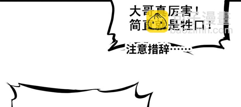 赛前特训(1/3)-第72话