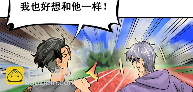 赛前特训(1/3)-第72话