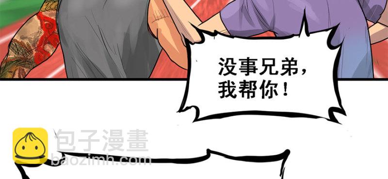 赛前特训(1/3)-第72话