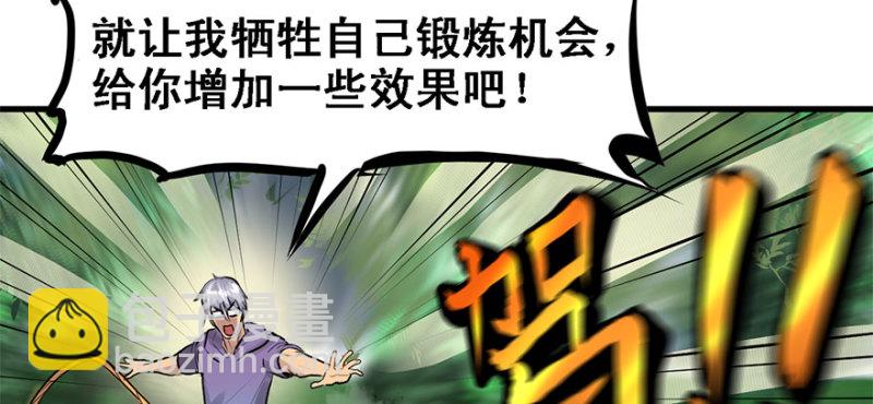 赛前特训(1/3)-第72话