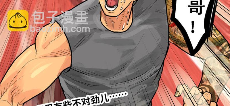 赛前特训(1/3)-第72话