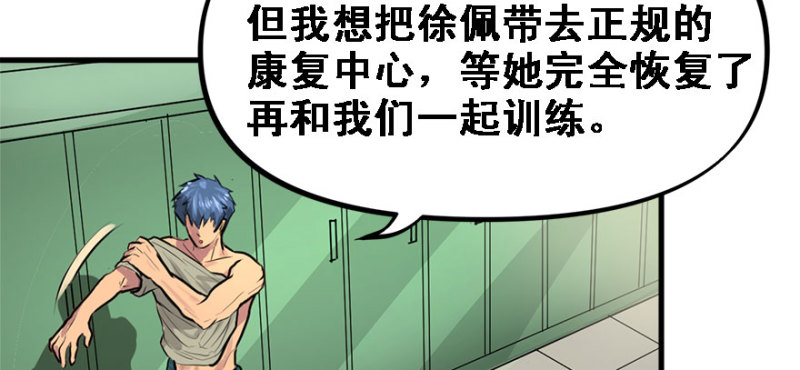 赛前特训(1/3)-第72话