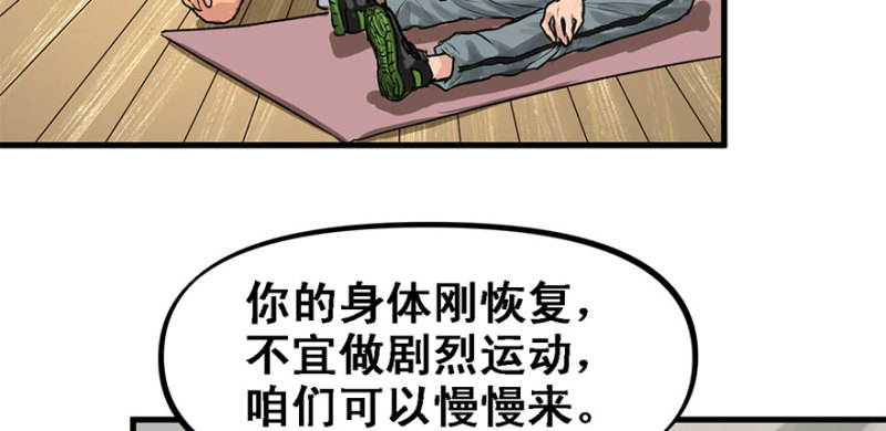 赛前特训(1/3)-第72话