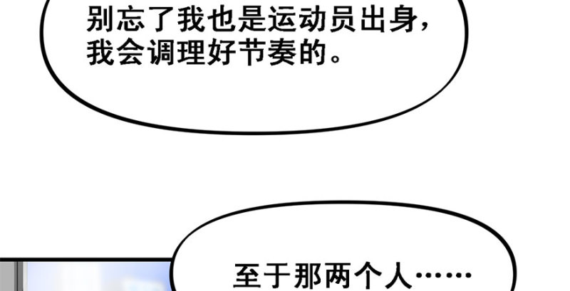 赛前特训(1/3)-第72话