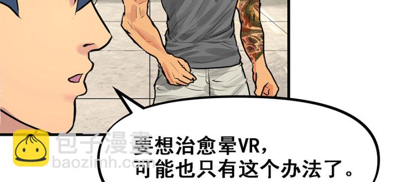 招待会(1/3)-第74话