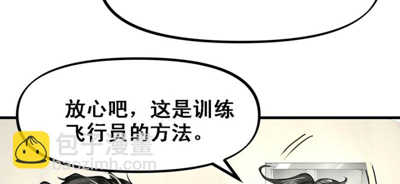 招待会(1/3)-第74话