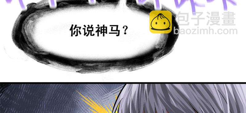 招待会(1/3)-第74话