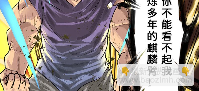 招待会(1/3)-第74话