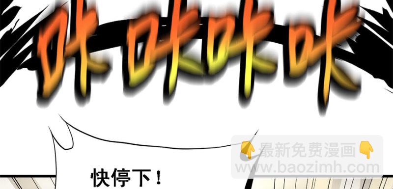 招待会(1/3)-第74话