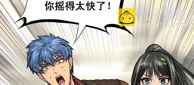 招待会(1/3)-第74话