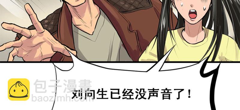 招待会(1/3)-第74话