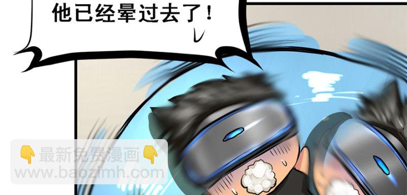 招待会(1/3)-第74话