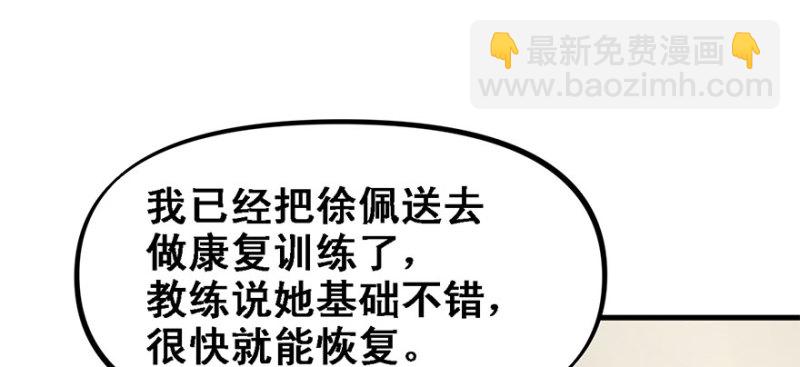 招待会(1/3)-第74话