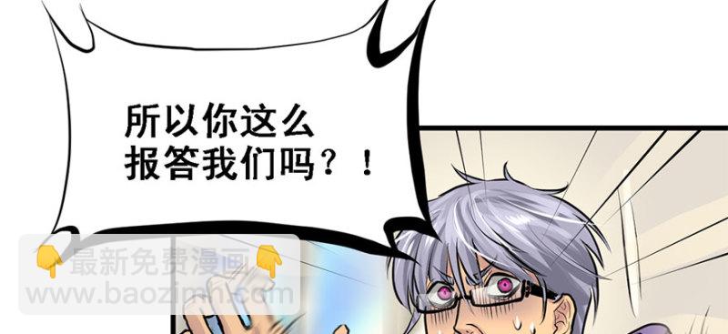 招待会(1/3)-第74话