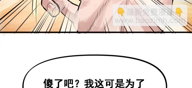 冷餐会(1/3)-第76话