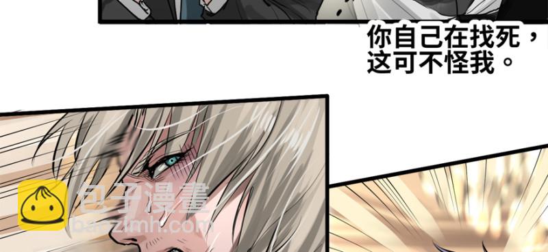 冷餐会(1/3)-第76话