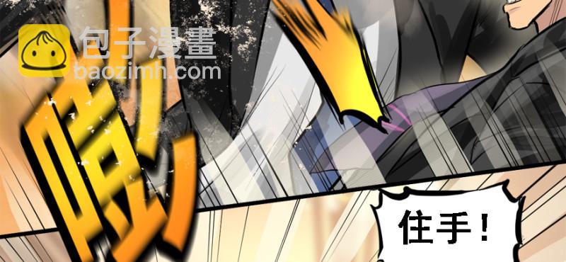 冷餐会(1/3)-第76话