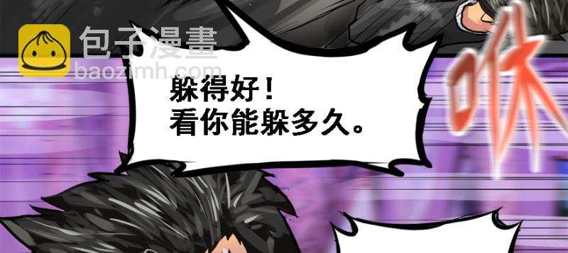 冷餐会(1/3)-第76话