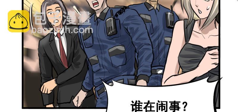 冷餐会(1/3)-第76话