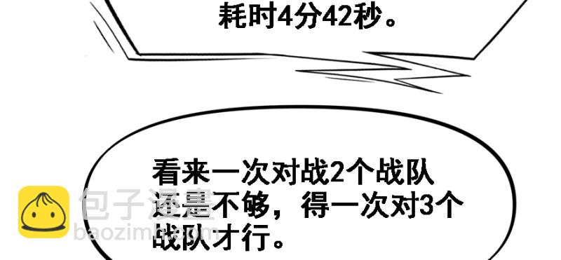 最后准备(1/3)-第78话