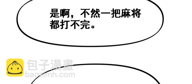 最后准备(1/3)-第78话