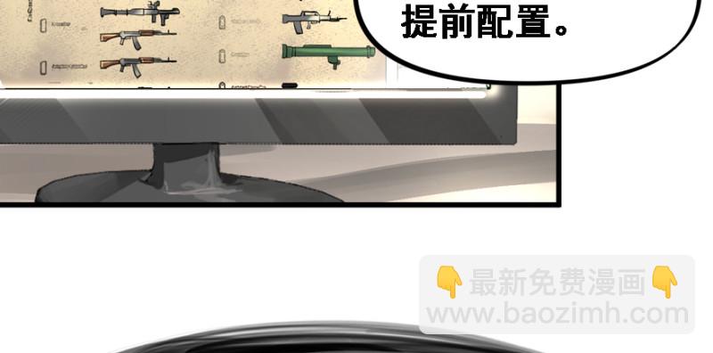 最后准备(1/3)-第78话