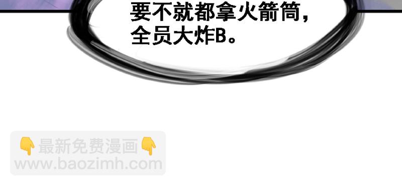 最后准备(1/3)-第78话