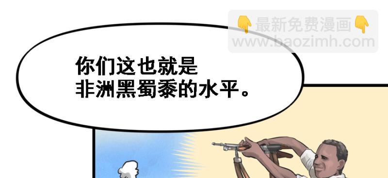 最后准备(1/3)-第78话