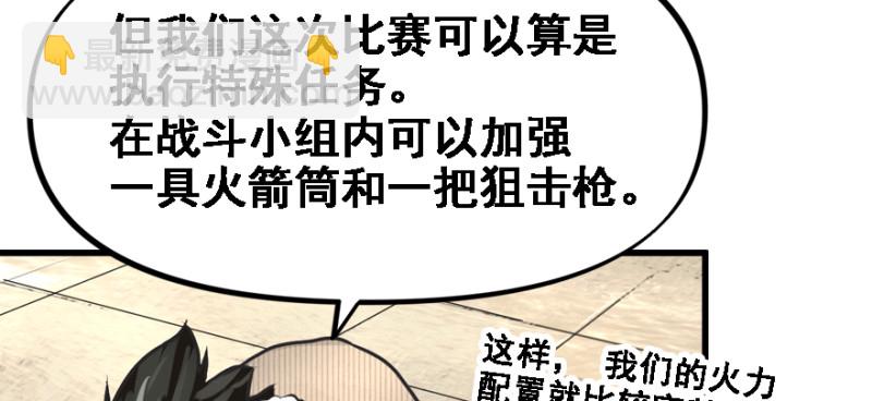 最后准备(1/3)-第78话