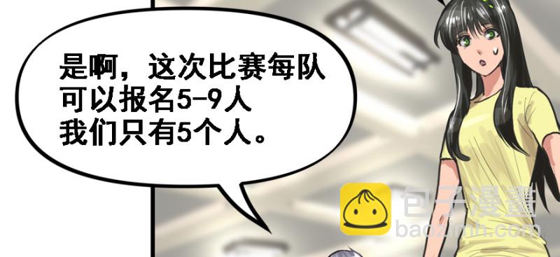 最后准备(1/3)-第78话