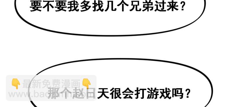 最后准备(1/3)-第78话