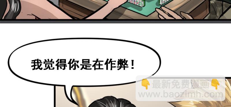 最后准备(1/3)-第78话