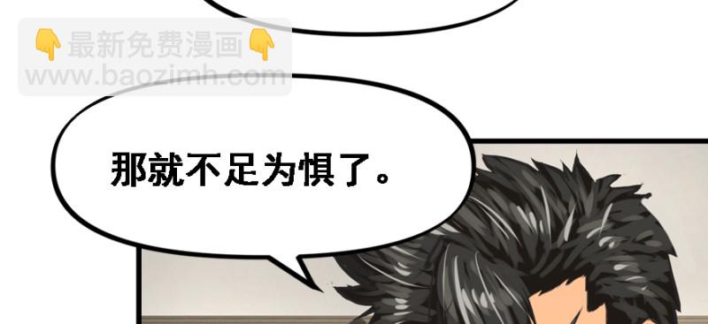 最后准备(1/3)-第78话