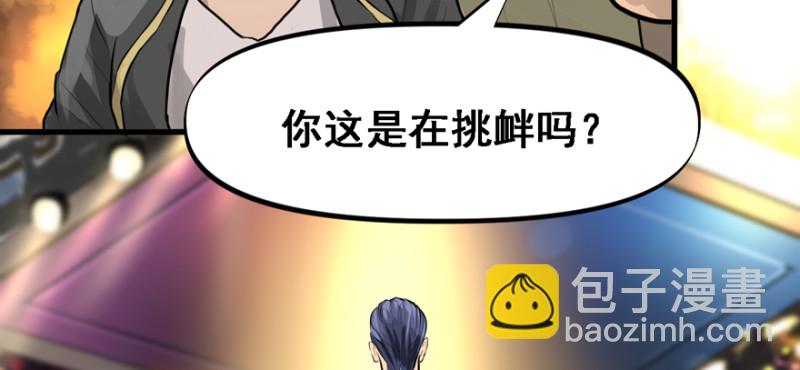 摧枯拉朽(1/3)-第80话