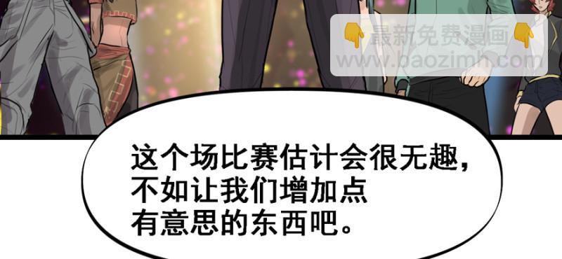 摧枯拉朽(1/3)-第80话