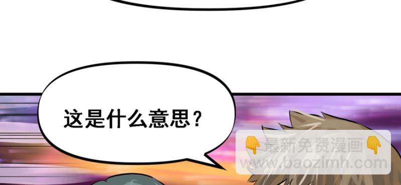 摧枯拉朽(1/3)-第80话