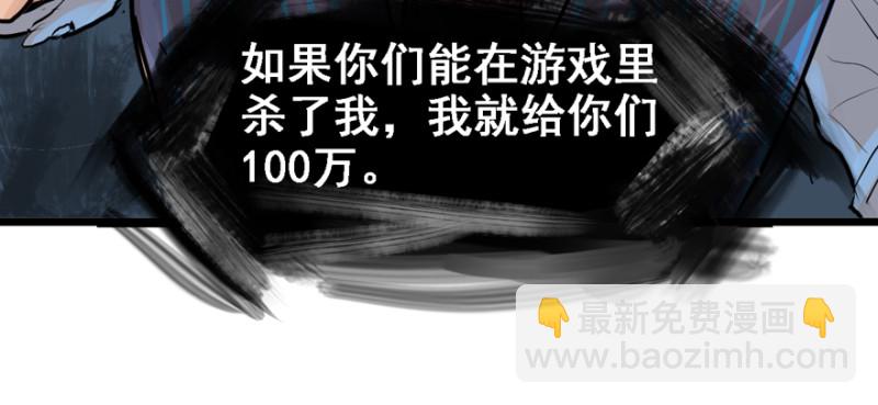 摧枯拉朽(1/3)-第80话