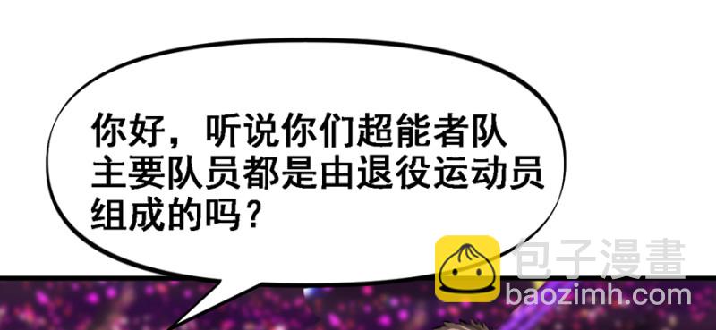 摧枯拉朽(1/3)-第80话