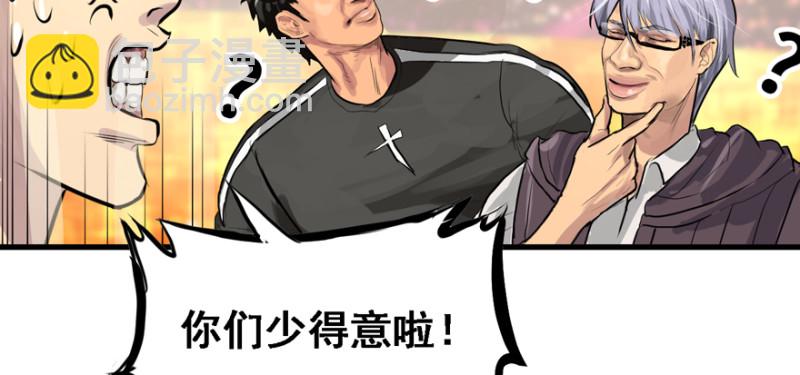 摧枯拉朽(1/3)-第80话