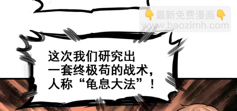 摧枯拉朽(1/3)-第80话