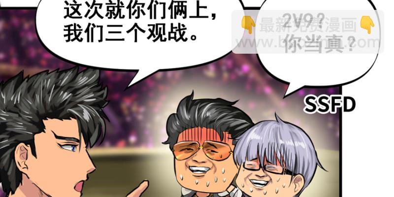 摧枯拉朽(1/3)-第80话