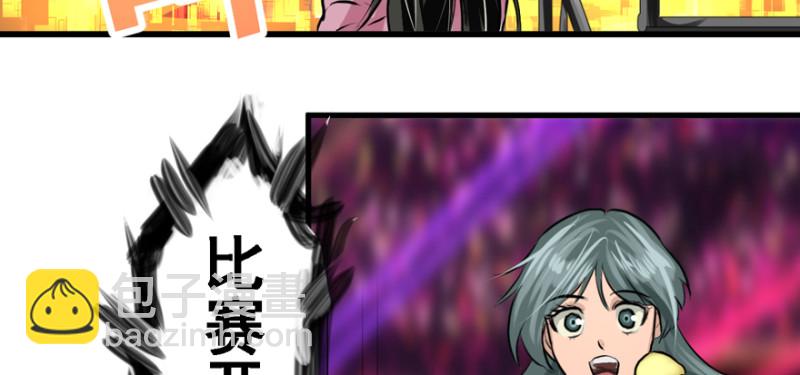 摧枯拉朽(1/3)-第80话