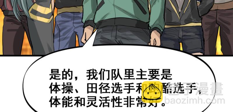 摧枯拉朽(1/3)-第80话